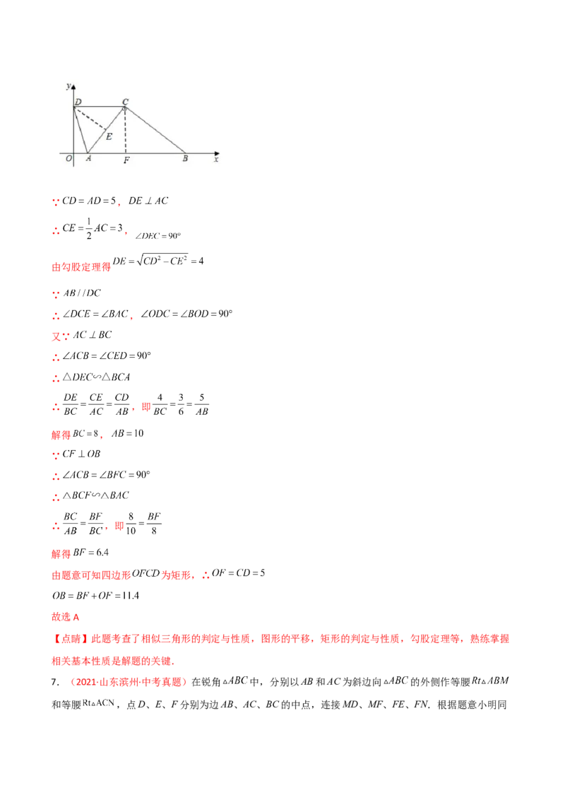 第二十七章相似（B卷&middot;学霸加练卷，难度）（解析版）_初中数学人教版_9下-初中数学人教版_06习题试卷_2单元测试_单元测试（第1套）