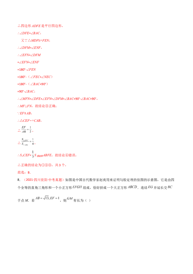 第二十七章相似（B卷&middot;学霸加练卷，难度）（解析版）_初中数学人教版_9下-初中数学人教版_06习题试卷_2单元测试_单元测试（第1套）