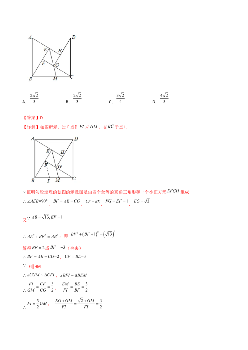 第二十七章相似（B卷&middot;学霸加练卷，难度）（解析版）_初中数学人教版_9下-初中数学人教版_06习题试卷_2单元测试_单元测试（第1套）