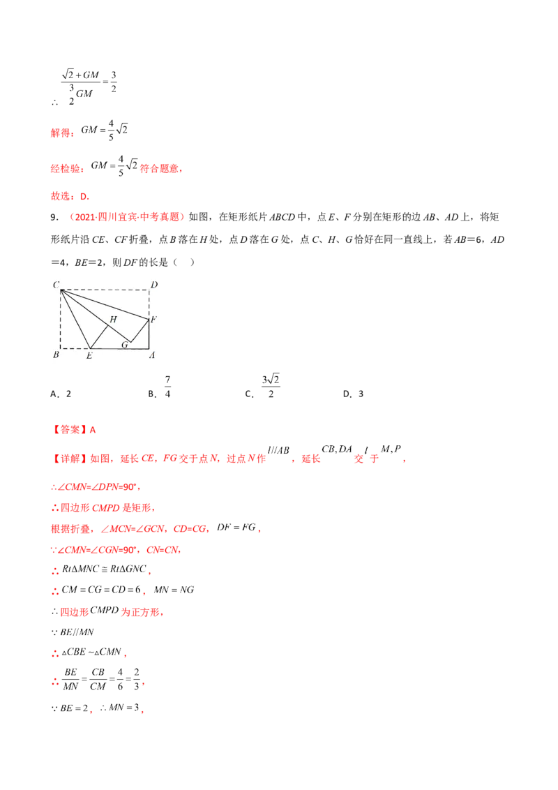 第二十七章相似（B卷&middot;学霸加练卷，难度）（解析版）_初中数学人教版_9下-初中数学人教版_06习题试卷_2单元测试_单元测试（第1套）