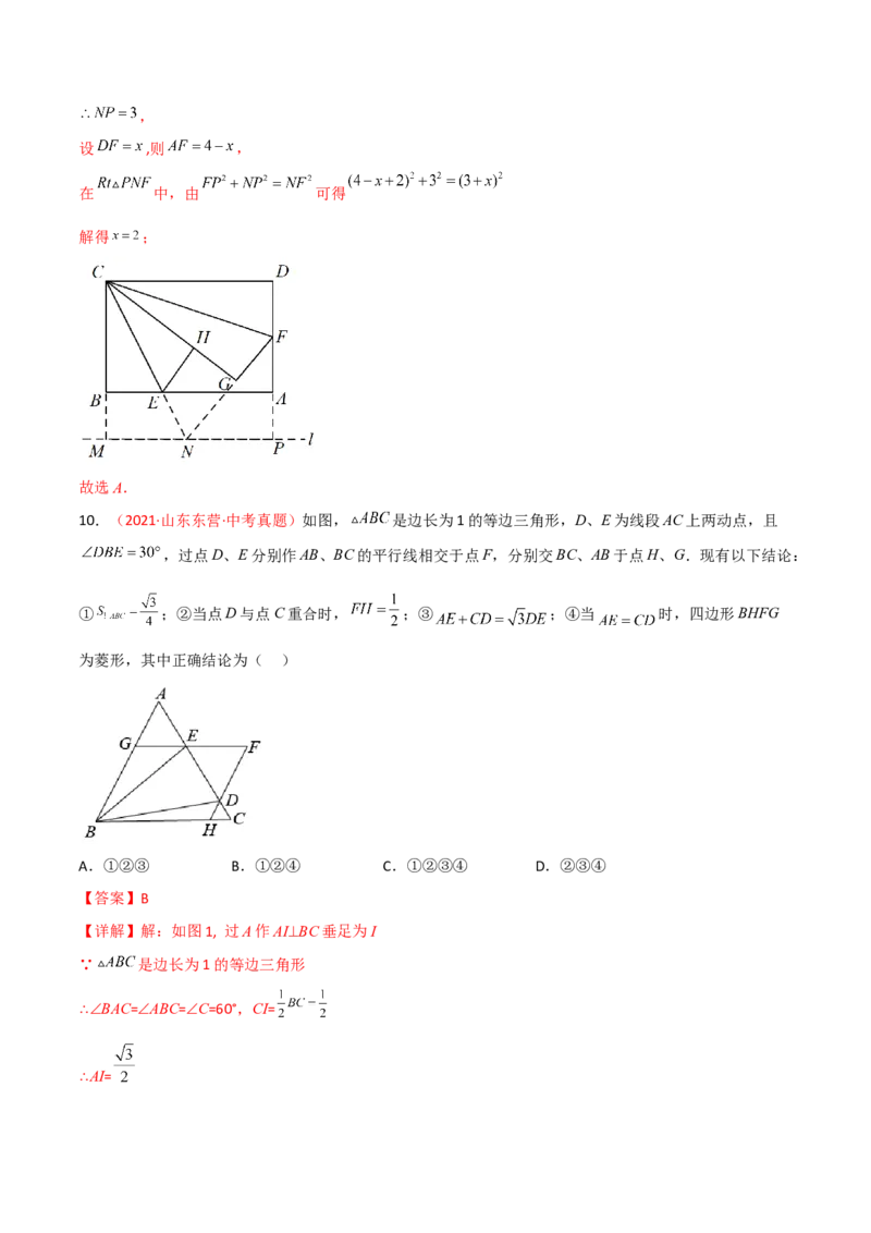 第二十七章相似（B卷&middot;学霸加练卷，难度）（解析版）_初中数学人教版_9下-初中数学人教版_06习题试卷_2单元测试_单元测试（第1套）
