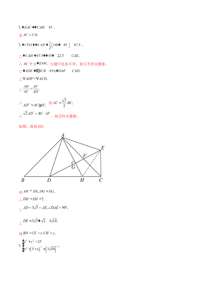 第二十七章相似（B卷&middot;学霸加练卷，难度）（解析版）_初中数学人教版_9下-初中数学人教版_06习题试卷_2单元测试_单元测试（第1套）