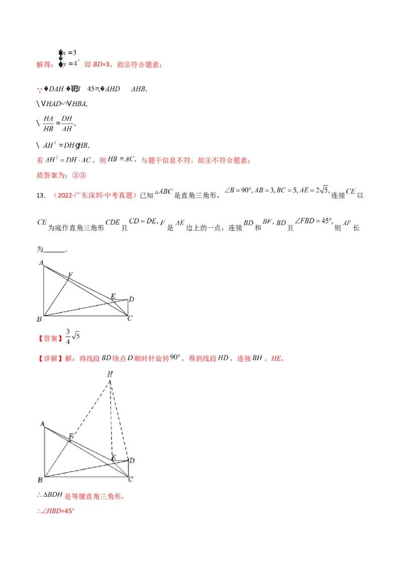 第二十七章相似（B卷&middot;学霸加练卷，难度）（解析版）_初中数学人教版_9下-初中数学人教版_06习题试卷_2单元测试_单元测试（第1套）