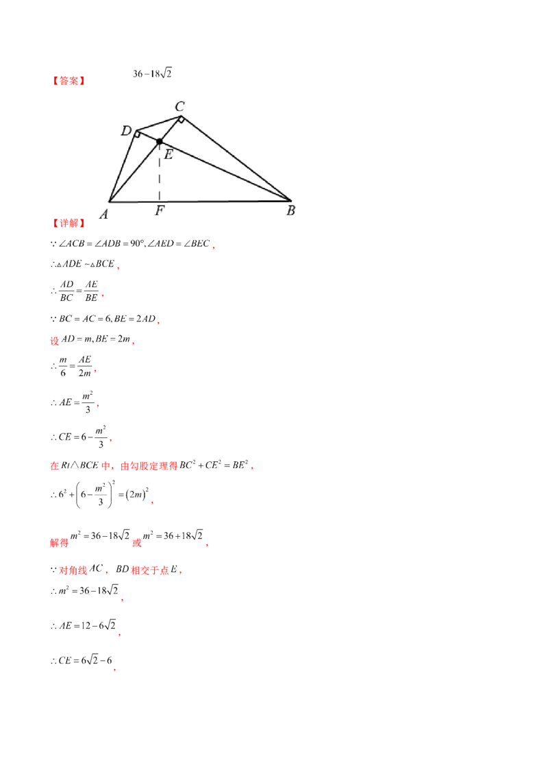 第二十七章相似（B卷&middot;学霸加练卷，难度）（解析版）_初中数学人教版_9下-初中数学人教版_06习题试卷_2单元测试_单元测试（第1套）