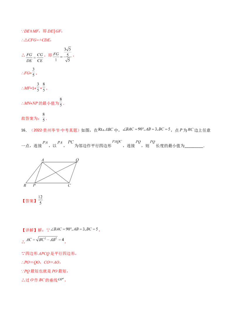 第二十七章相似（B卷&middot;学霸加练卷，难度）（解析版）_初中数学人教版_9下-初中数学人教版_06习题试卷_2单元测试_单元测试（第1套）