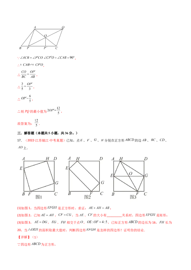 第二十七章相似（B卷&middot;学霸加练卷，难度）（解析版）_初中数学人教版_9下-初中数学人教版_06习题试卷_2单元测试_单元测试（第1套）