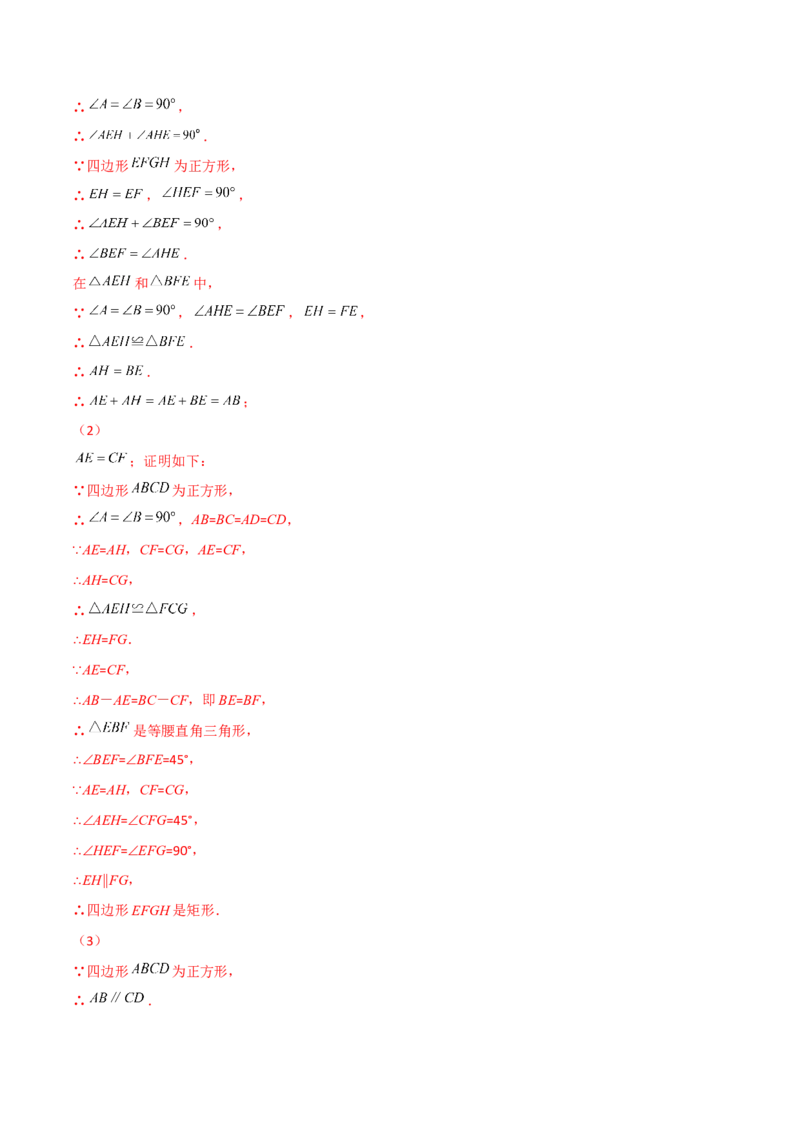 第二十七章相似（B卷&middot;学霸加练卷，难度）（解析版）_初中数学人教版_9下-初中数学人教版_06习题试卷_2单元测试_单元测试（第1套）