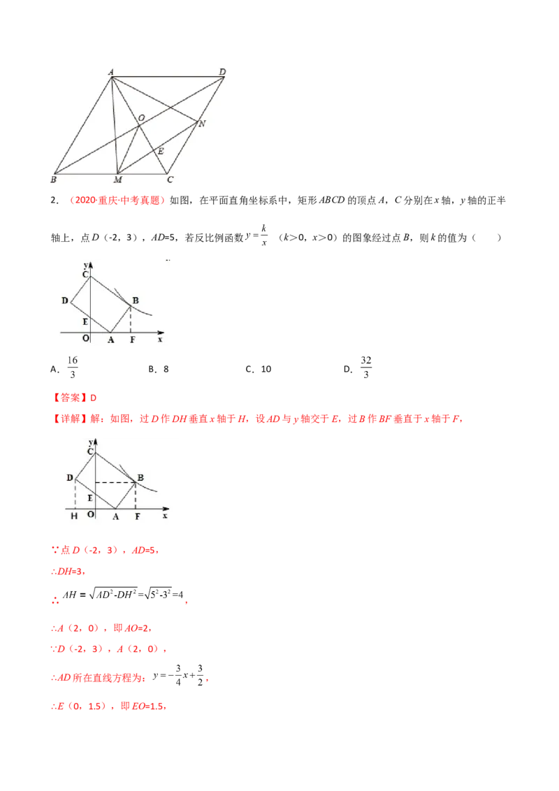 第二十七章相似（B卷&middot;学霸加练卷，难度）（解析版）_初中数学人教版_9下-初中数学人教版_06习题试卷_2单元测试_单元测试（第1套）