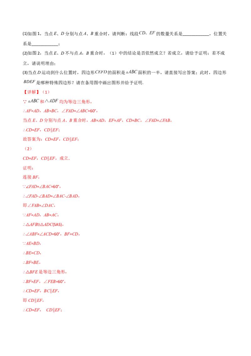 第二十七章相似（B卷&middot;学霸加练卷，难度）（解析版）_初中数学人教版_9下-初中数学人教版_06习题试卷_2单元测试_单元测试（第1套）