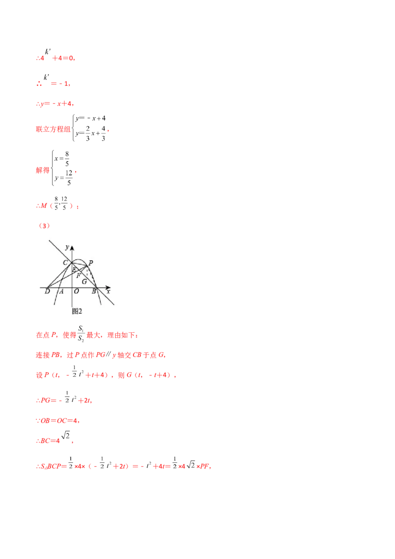 第二十七章相似（B卷&middot;学霸加练卷，难度）（解析版）_初中数学人教版_9下-初中数学人教版_06习题试卷_2单元测试_单元测试（第1套）