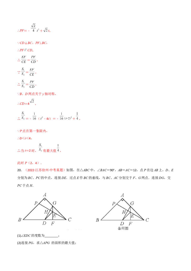 第二十七章相似（B卷&middot;学霸加练卷，难度）（解析版）_初中数学人教版_9下-初中数学人教版_06习题试卷_2单元测试_单元测试（第1套）