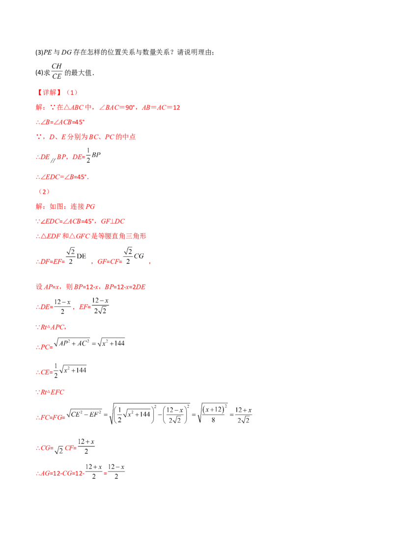 第二十七章相似（B卷&middot;学霸加练卷，难度）（解析版）_初中数学人教版_9下-初中数学人教版_06习题试卷_2单元测试_单元测试（第1套）