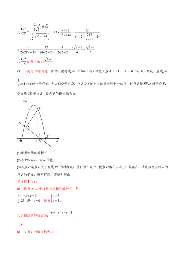第二十七章相似（B卷&middot;学霸加练卷，难度）（解析版）_初中数学人教版_9下-初中数学人教版_06习题试卷_2单元测试_单元测试（第1套）