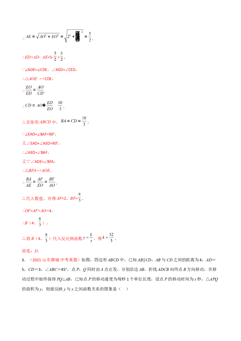 第二十七章相似（B卷&middot;学霸加练卷，难度）（解析版）_初中数学人教版_9下-初中数学人教版_06习题试卷_2单元测试_单元测试（第1套）