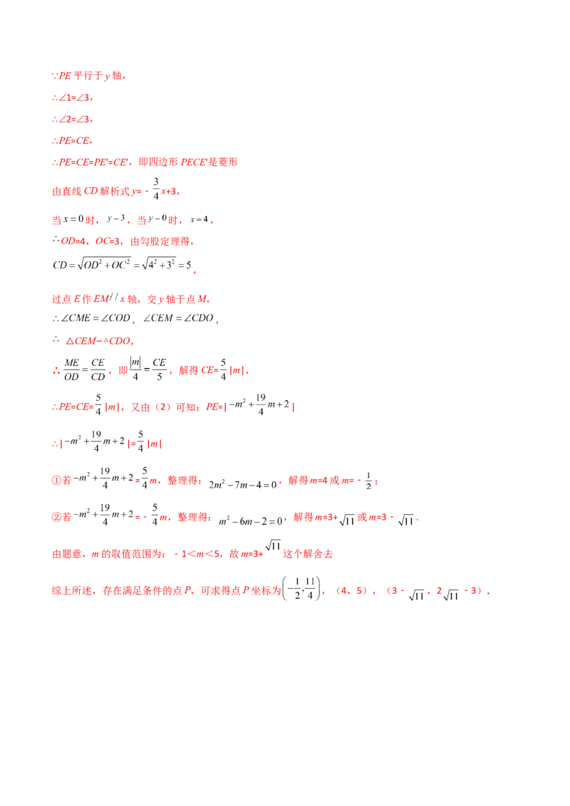 第二十七章相似（B卷&middot;学霸加练卷，难度）（解析版）_初中数学人教版_9下-初中数学人教版_06习题试卷_2单元测试_单元测试（第1套）