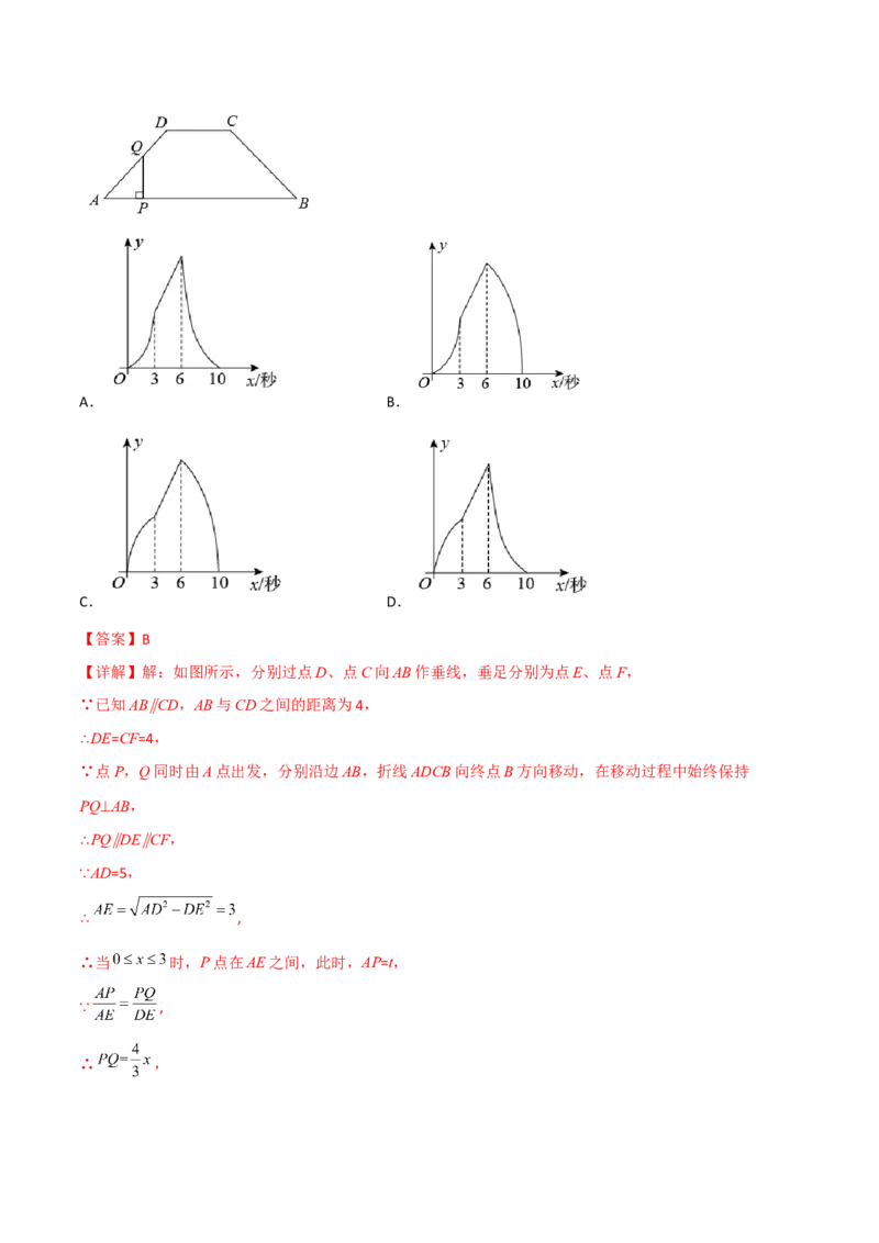 第二十七章相似（B卷&middot;学霸加练卷，难度）（解析版）_初中数学人教版_9下-初中数学人教版_06习题试卷_2单元测试_单元测试（第1套）