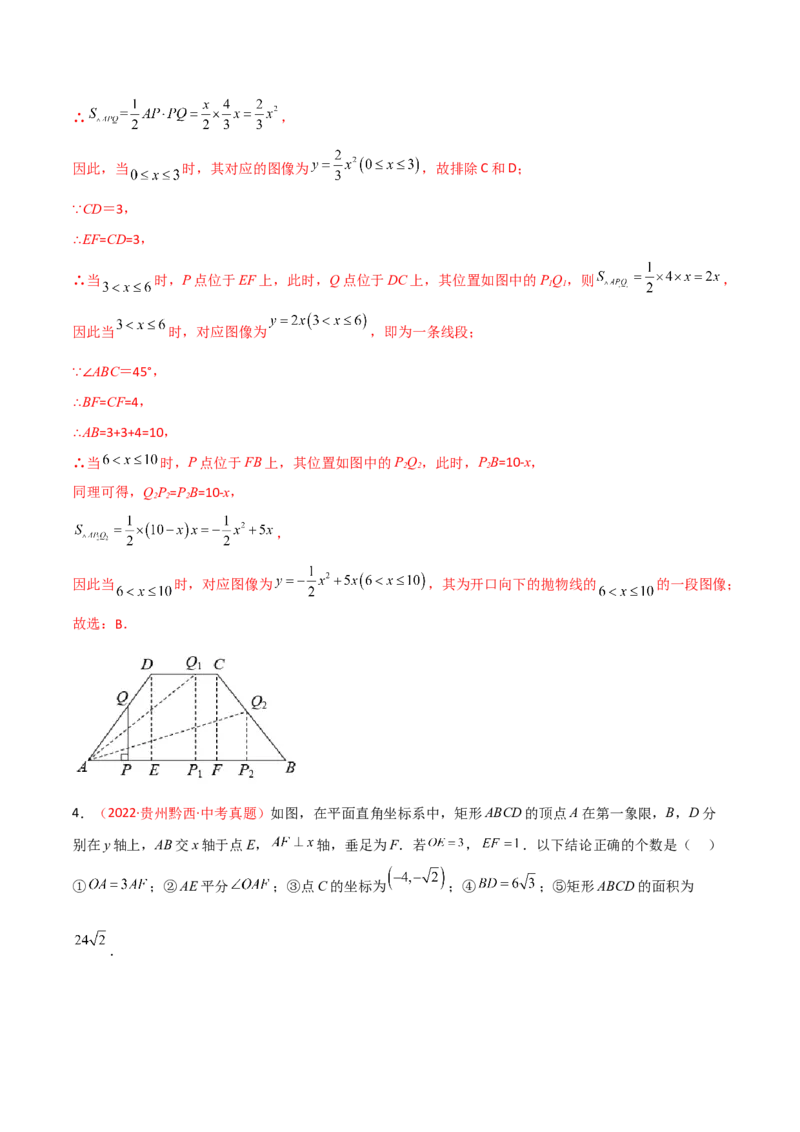 第二十七章相似（B卷&middot;学霸加练卷，难度）（解析版）_初中数学人教版_9下-初中数学人教版_06习题试卷_2单元测试_单元测试（第1套）
