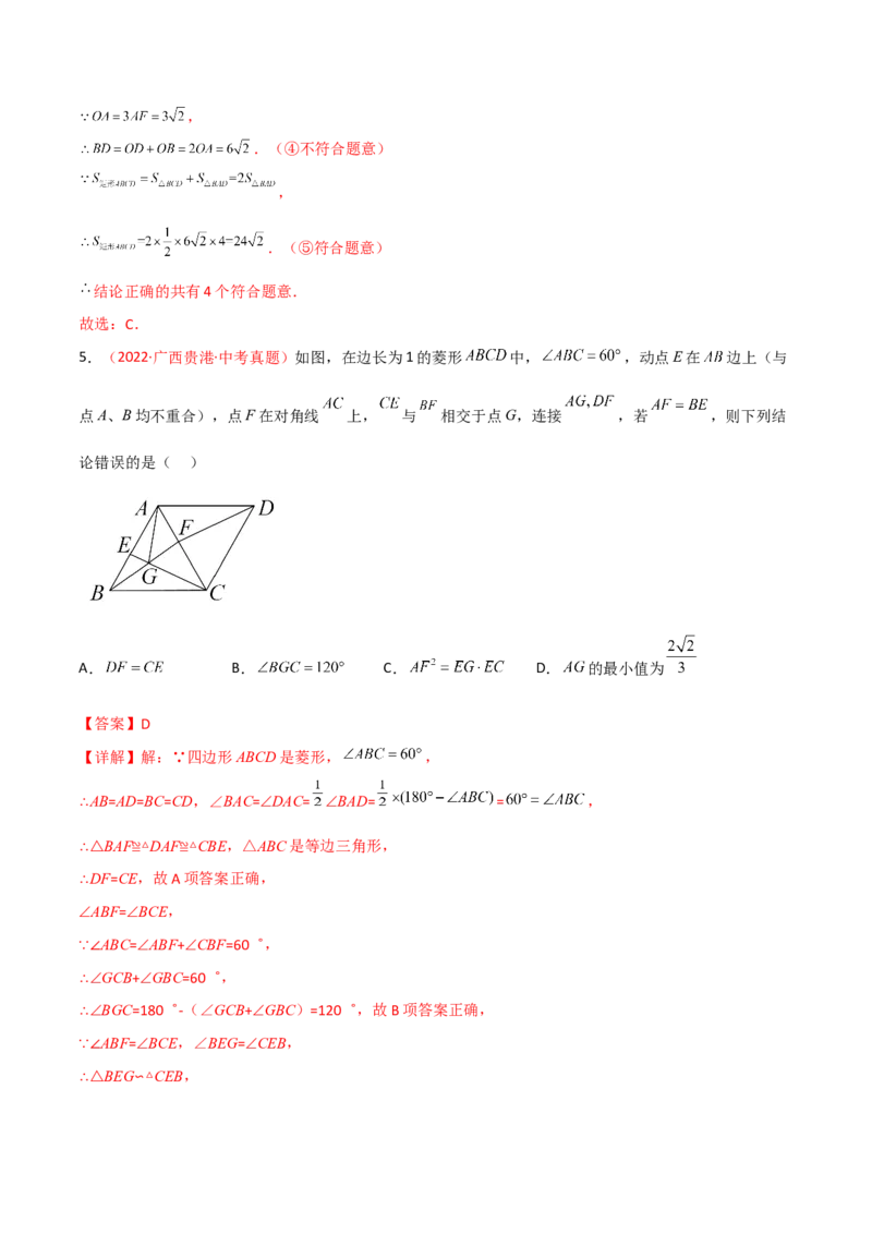 第二十七章相似（B卷&middot;学霸加练卷，难度）（解析版）_初中数学人教版_9下-初中数学人教版_06习题试卷_2单元测试_单元测试（第1套）
