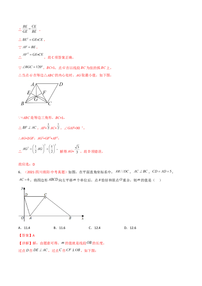 第二十七章相似（B卷&middot;学霸加练卷，难度）（解析版）_初中数学人教版_9下-初中数学人教版_06习题试卷_2单元测试_单元测试（第1套）