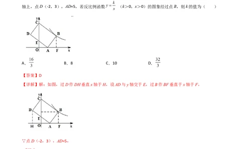 第二十七章相似（B卷&middot;学霸加练卷，难度）（解析版）_初中数学人教版_9下-初中数学人教版_06习题试卷_2单元测试_单元测试（第1套）