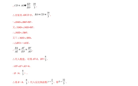第二十七章相似（B卷&middot;学霸加练卷，难度）（解析版）_初中数学人教版_9下-初中数学人教版_06习题试卷_2单元测试_单元测试（第1套）