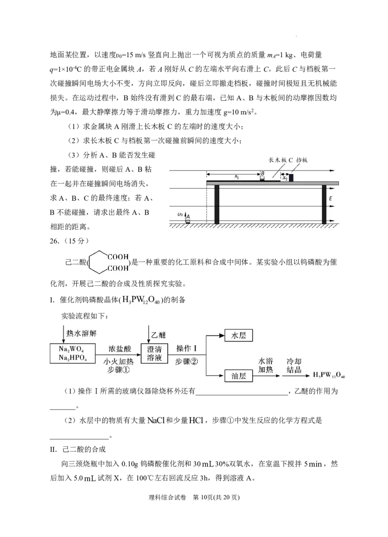 宁夏回族自治区银川一中2023届高三第一次模拟考试丨理综公众号：一枚试卷君_05高考化学_高考模拟题_新高考_宁夏回族自治区银川一中2023届高三一模理综