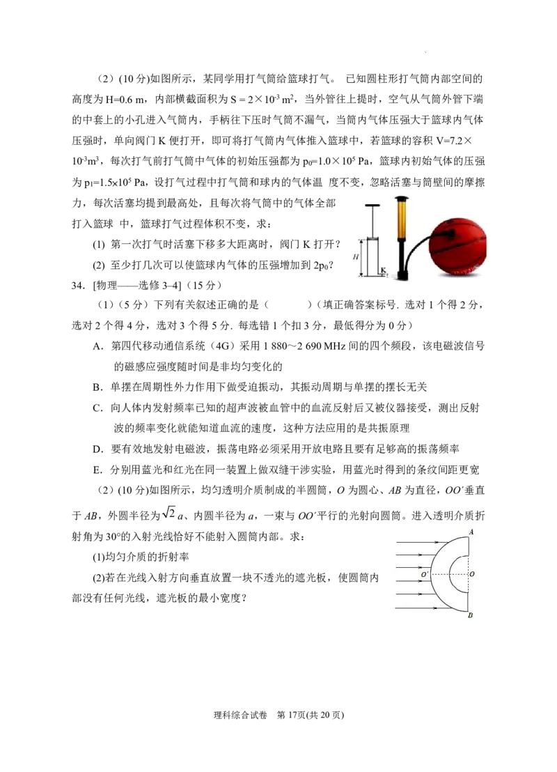 宁夏回族自治区银川一中2023届高三第一次模拟考试丨理综公众号：一枚试卷君_05高考化学_高考模拟题_新高考_宁夏回族自治区银川一中2023届高三一模理综