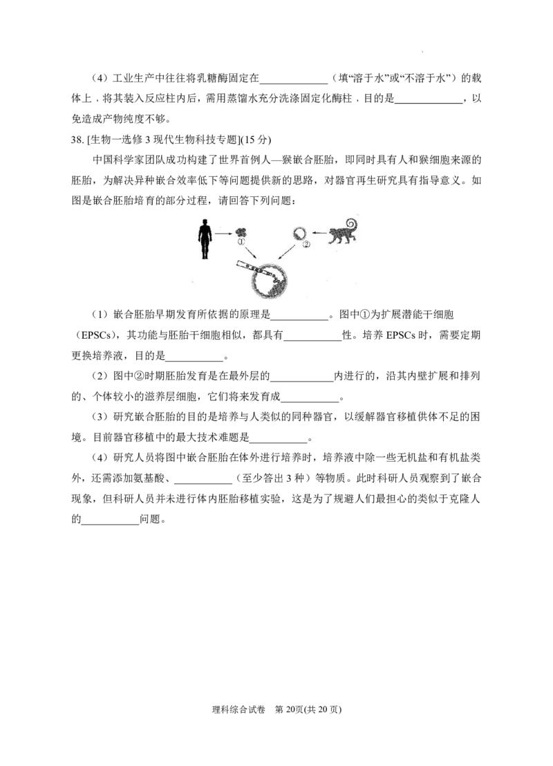 宁夏回族自治区银川一中2023届高三第一次模拟考试丨理综公众号：一枚试卷君_05高考化学_高考模拟题_新高考_宁夏回族自治区银川一中2023届高三一模理综
