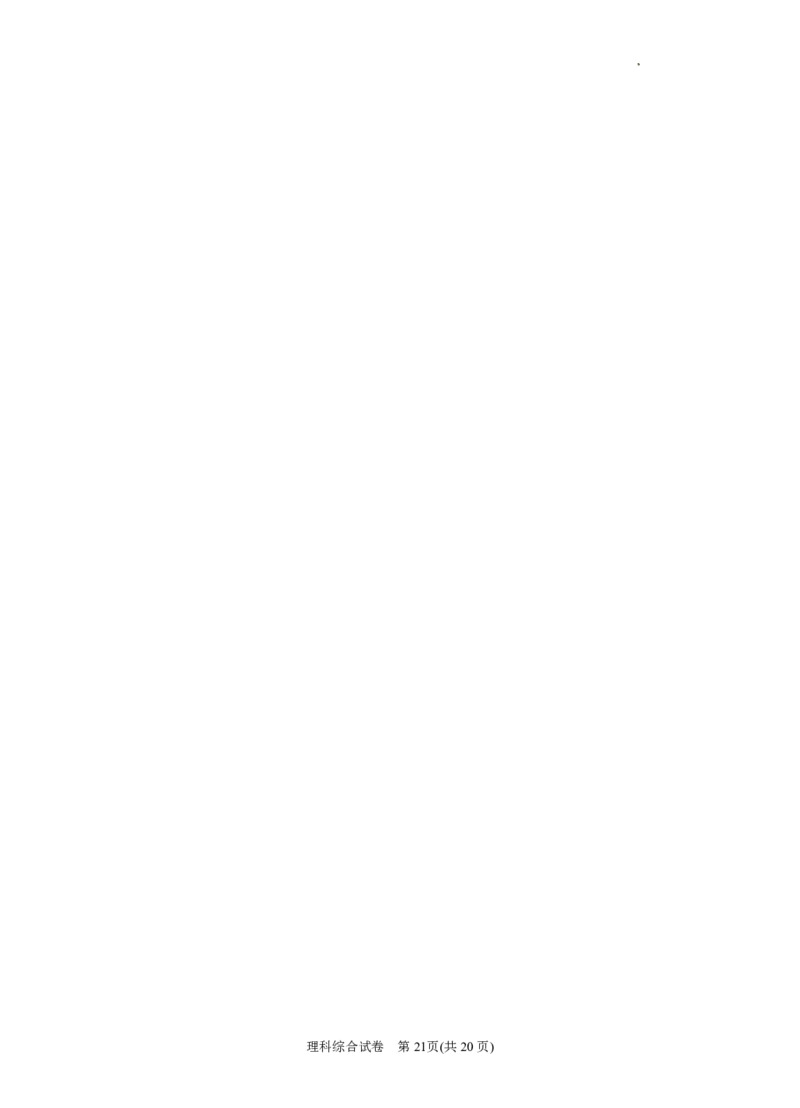 宁夏回族自治区银川一中2023届高三第一次模拟考试丨理综公众号：一枚试卷君_05高考化学_高考模拟题_新高考_宁夏回族自治区银川一中2023届高三一模理综