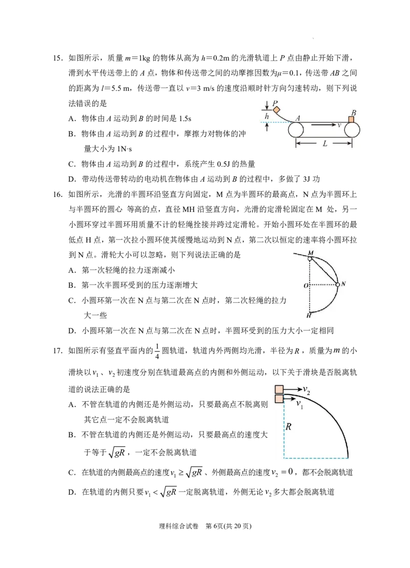 宁夏回族自治区银川一中2023届高三第一次模拟考试丨理综公众号：一枚试卷君_05高考化学_高考模拟题_新高考_宁夏回族自治区银川一中2023届高三一模理综