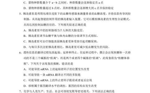 宁夏回族自治区银川一中2023届高三第一次模拟考试丨理综公众号：一枚试卷君_05高考化学_高考模拟题_新高考_宁夏回族自治区银川一中2023届高三一模理综