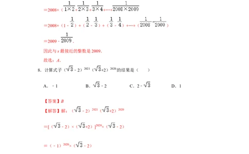 第十六章二次根式能力提升测试卷（解析版）_初中数学人教版_八年级数学下册_保存转存之后查看(1)_8下-初中数学人教版（2026春新版持续更新）_旧版-可参考_07专项讲练