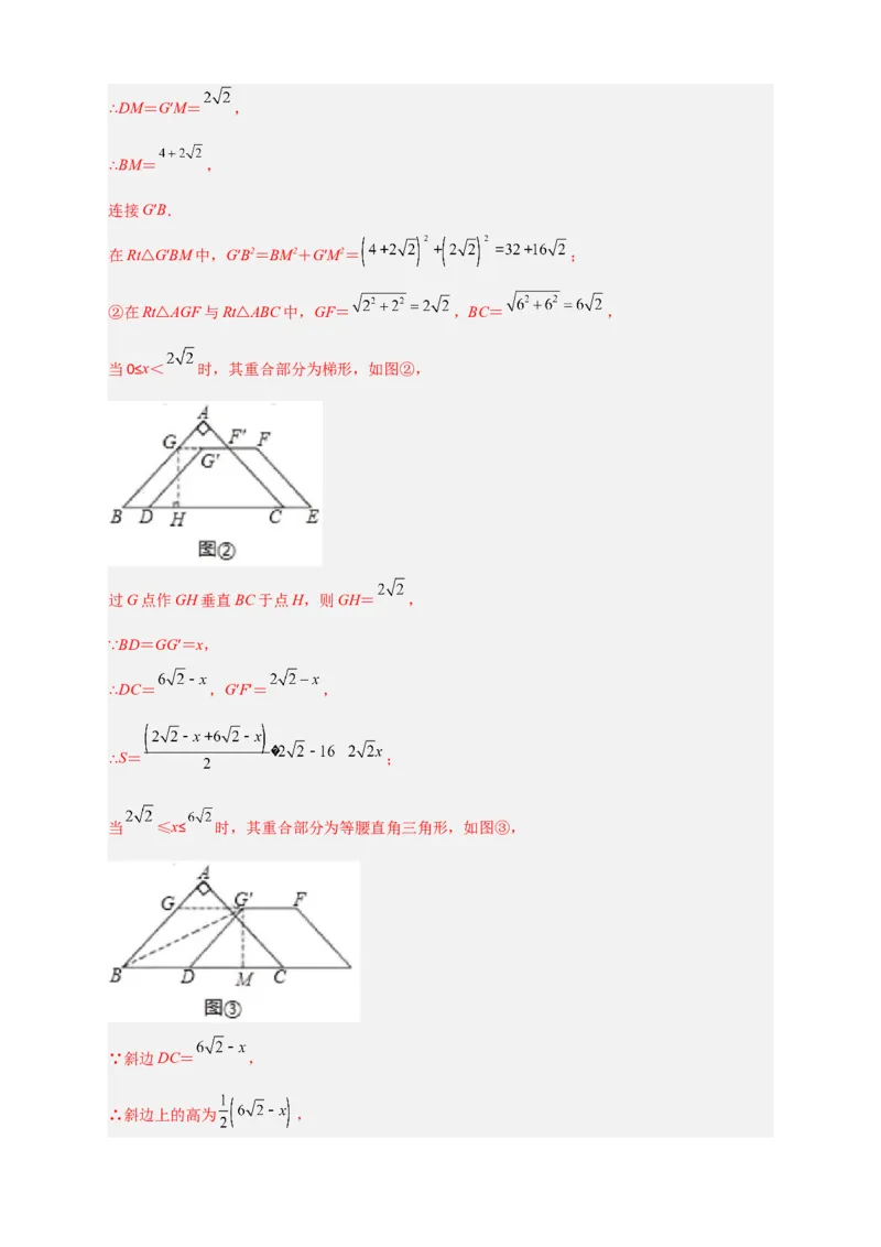 难点特训（三）和特殊四边形动点有关的压轴大题（解析版）_初中数学人教版_八年级数学下册_保存转存之后查看(1)_8下-初中数学人教版（2026春新版持续更新）_旧版-可参考_06习题试卷