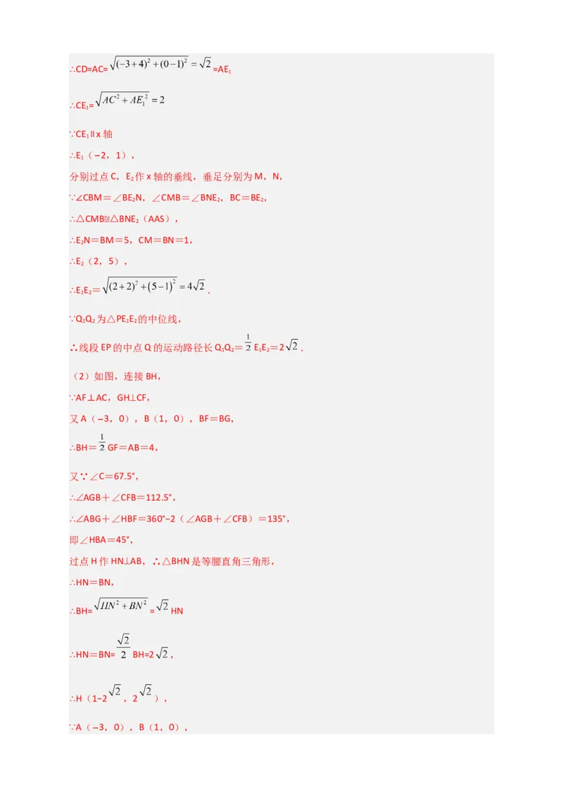 难点特训（三）和特殊四边形动点有关的压轴大题（解析版）_初中数学人教版_八年级数学下册_保存转存之后查看(1)_8下-初中数学人教版（2026春新版持续更新）_旧版-可参考_06习题试卷