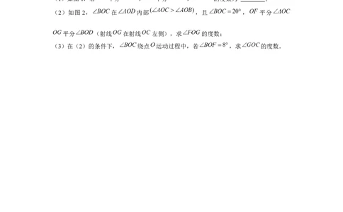 专题4.3平面图形中的动点问题（强化）（原卷版）_初中数学人教版_7上-初中数学人教版_7上-初中数学人教版（旧版）赠送_06习题试卷_1同步练习_3题型分层练（基础+强化）
