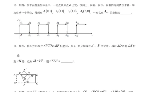 期中模拟测试（一）（《相交线与平行线》、《实数》、《平面直角坐标系》）-2023-2024学年七年级数学下学期期中期末挑战满分冲刺卷（人教版）（原卷版）_初中数学人教版_06习题试卷