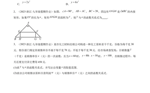第二十二章二次函数基础常考60题（20个考点）专练（学生版）_初中数学_九年级数学上册（人教版）_重难点专题提升-V7_2024版