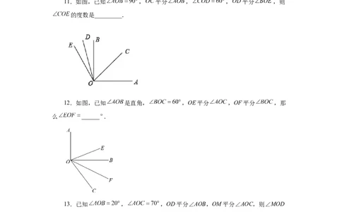 专题4.23双（多）角平分线模型（专项练习）-2022-2023学年七年级数学上册基础知识专项讲练（人教版）_初中数学人教版_7上-初中数学人教版_7上-初中数学人教版（旧版）赠送_07专项讲练
