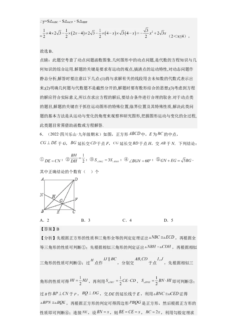 九年级上学期期末压轴100题考点专练-2022-2023学年九年级数学上学期期中期末考点大串讲（人教版）（解析版）_初中数学人教版_9上-初中数学人教版_06习题试卷_7期中期末复习专题
