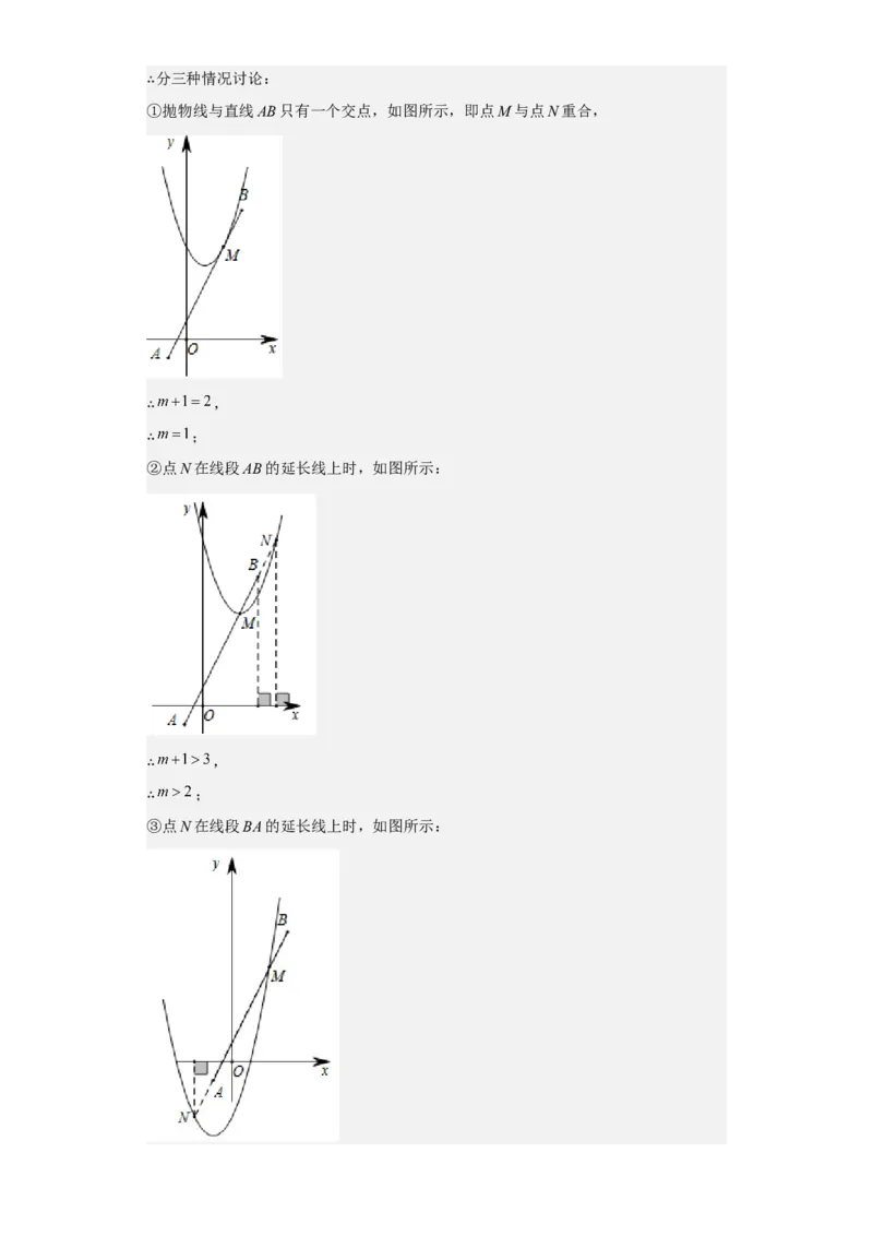 九年级上学期期末压轴100题考点专练-2022-2023学年九年级数学上学期期中期末考点大串讲（人教版）（解析版）_初中数学人教版_9上-初中数学人教版_06习题试卷_7期中期末复习专题