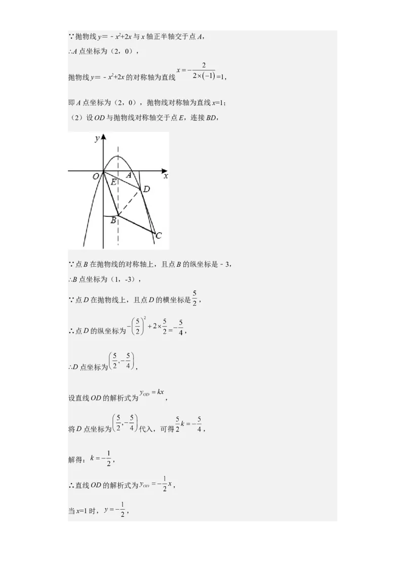 九年级上学期期末压轴100题考点专练-2022-2023学年九年级数学上学期期中期末考点大串讲（人教版）（解析版）_初中数学人教版_9上-初中数学人教版_06习题试卷_7期中期末复习专题