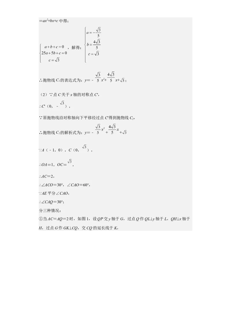 九年级上学期期末压轴100题考点专练-2022-2023学年九年级数学上学期期中期末考点大串讲（人教版）（解析版）_初中数学人教版_9上-初中数学人教版_06习题试卷_7期中期末复习专题
