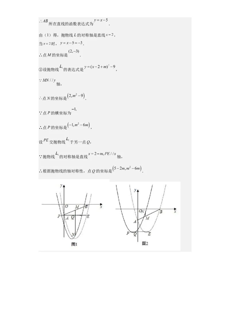 九年级上学期期末压轴100题考点专练-2022-2023学年九年级数学上学期期中期末考点大串讲（人教版）（解析版）_初中数学人教版_9上-初中数学人教版_06习题试卷_7期中期末复习专题