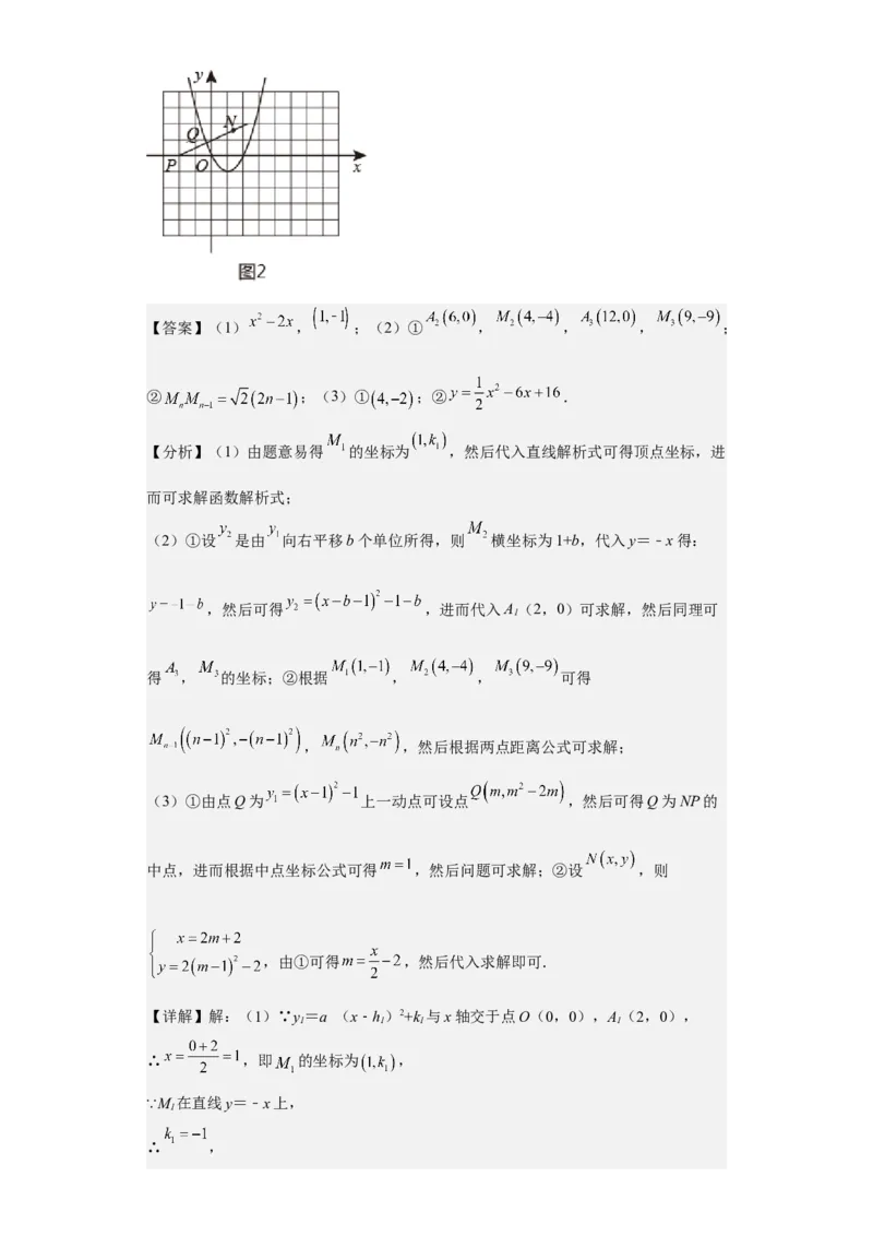 九年级上学期期末压轴100题考点专练-2022-2023学年九年级数学上学期期中期末考点大串讲（人教版）（解析版）_初中数学人教版_9上-初中数学人教版_06习题试卷_7期中期末复习专题