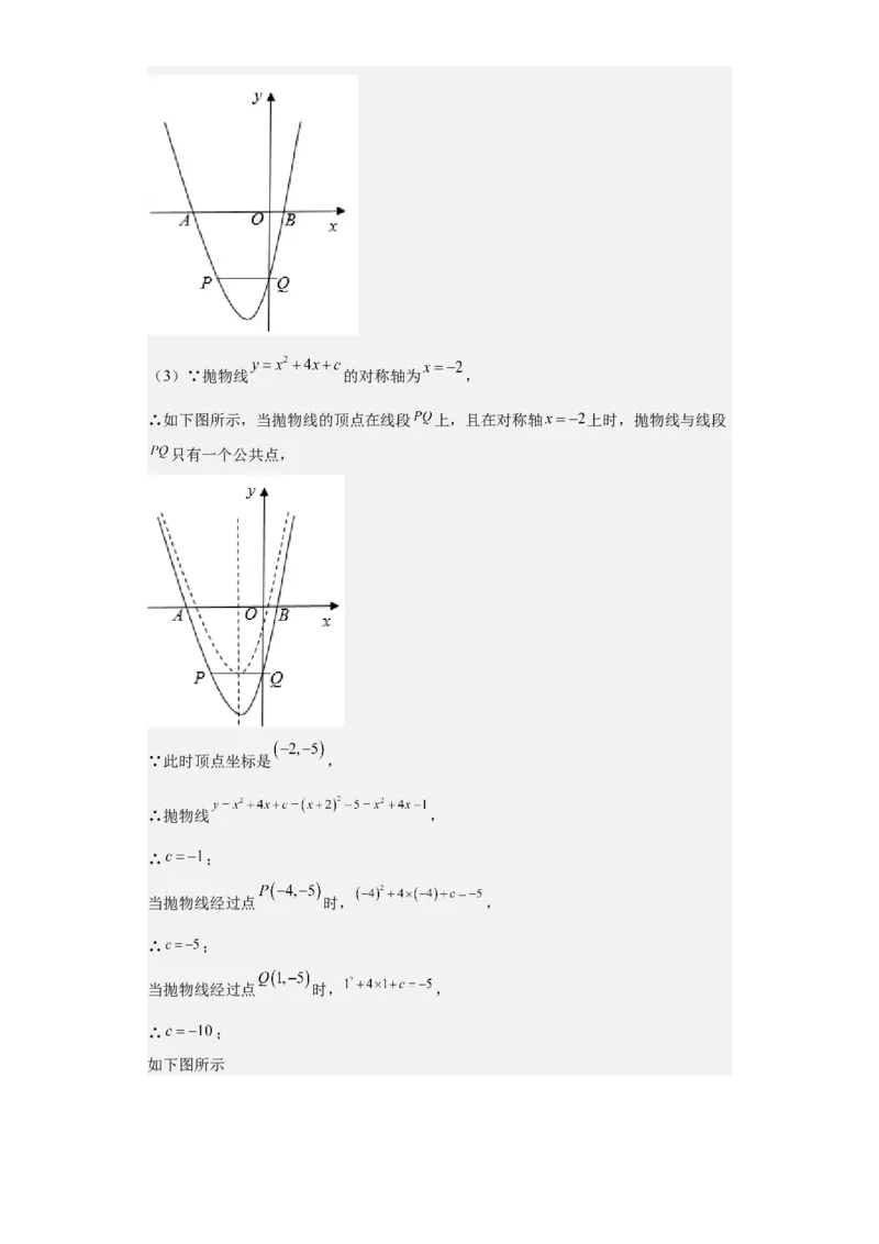 九年级上学期期末压轴100题考点专练-2022-2023学年九年级数学上学期期中期末考点大串讲（人教版）（解析版）_初中数学人教版_9上-初中数学人教版_06习题试卷_7期中期末复习专题