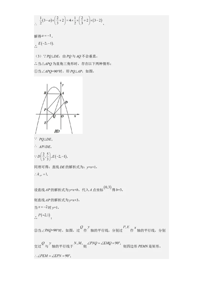 九年级上学期期末压轴100题考点专练-2022-2023学年九年级数学上学期期中期末考点大串讲（人教版）（解析版）_初中数学人教版_9上-初中数学人教版_06习题试卷_7期中期末复习专题