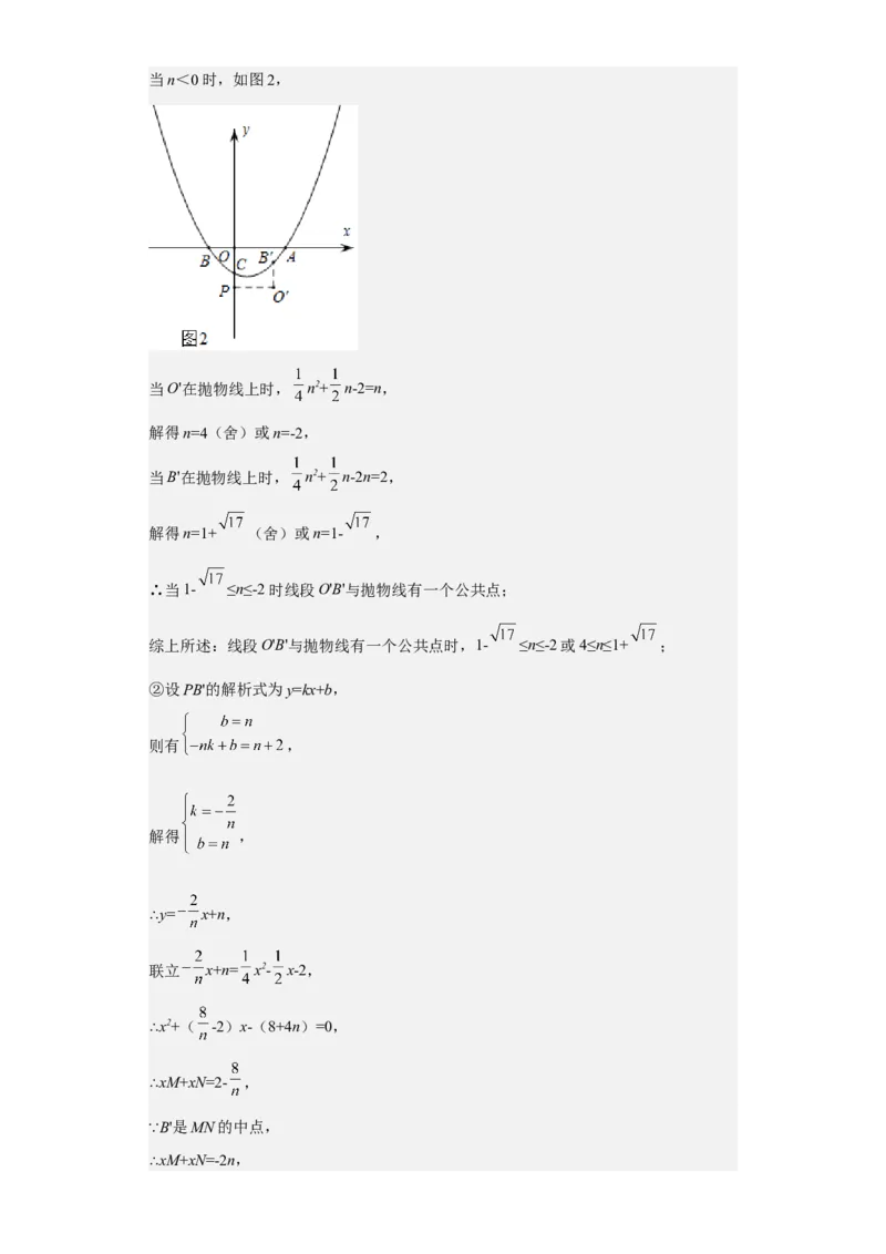 九年级上学期期末压轴100题考点专练-2022-2023学年九年级数学上学期期中期末考点大串讲（人教版）（解析版）_初中数学人教版_9上-初中数学人教版_06习题试卷_7期中期末复习专题