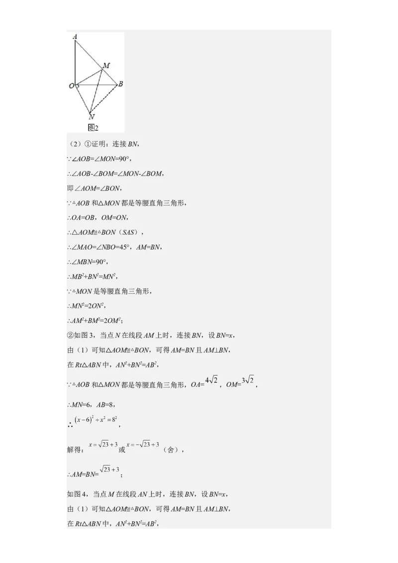 九年级上学期期末压轴100题考点专练-2022-2023学年九年级数学上学期期中期末考点大串讲（人教版）（解析版）_初中数学人教版_9上-初中数学人教版_06习题试卷_7期中期末复习专题