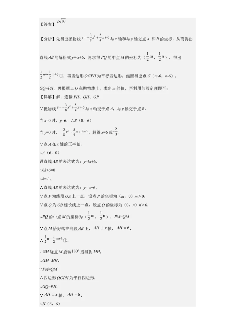 九年级上学期期末压轴100题考点专练-2022-2023学年九年级数学上学期期中期末考点大串讲（人教版）（解析版）_初中数学人教版_9上-初中数学人教版_06习题试卷_7期中期末复习专题