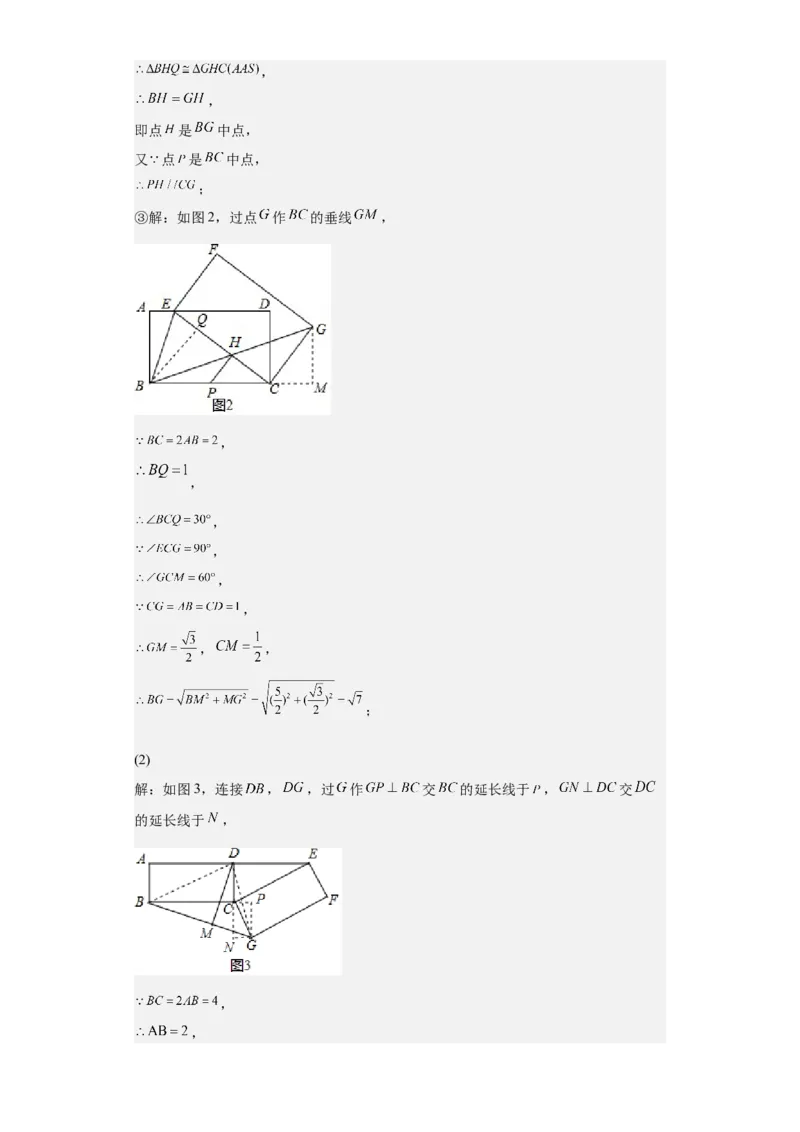 九年级上学期期末压轴100题考点专练-2022-2023学年九年级数学上学期期中期末考点大串讲（人教版）（解析版）_初中数学人教版_9上-初中数学人教版_06习题试卷_7期中期末复习专题